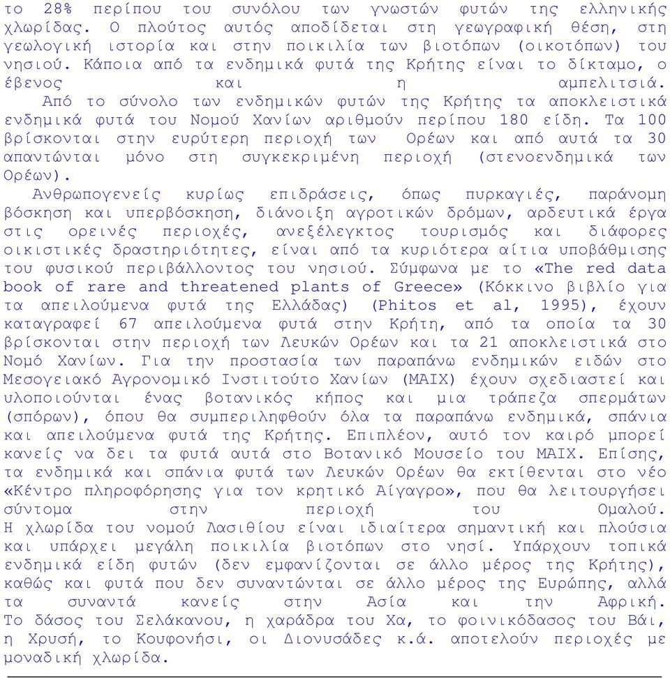 Από το σύνολο των ενδηµικών φυτών της Κρήτης τα αποκλειστικά ενδηµικά φυτά του Νοµού Χανίων αριθµούν περίπου 180 είδη.