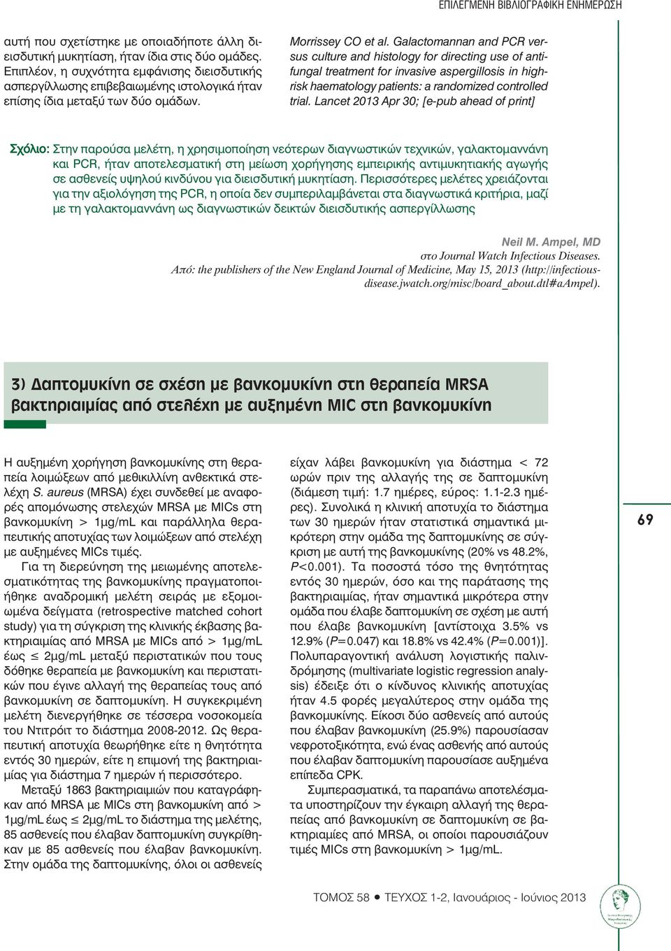 Galactomannan and PCR versus culture and histology for directing use of antifungal treatment for invasive aspergillosis in highrisk haematology patients: a randomized controlled trial.