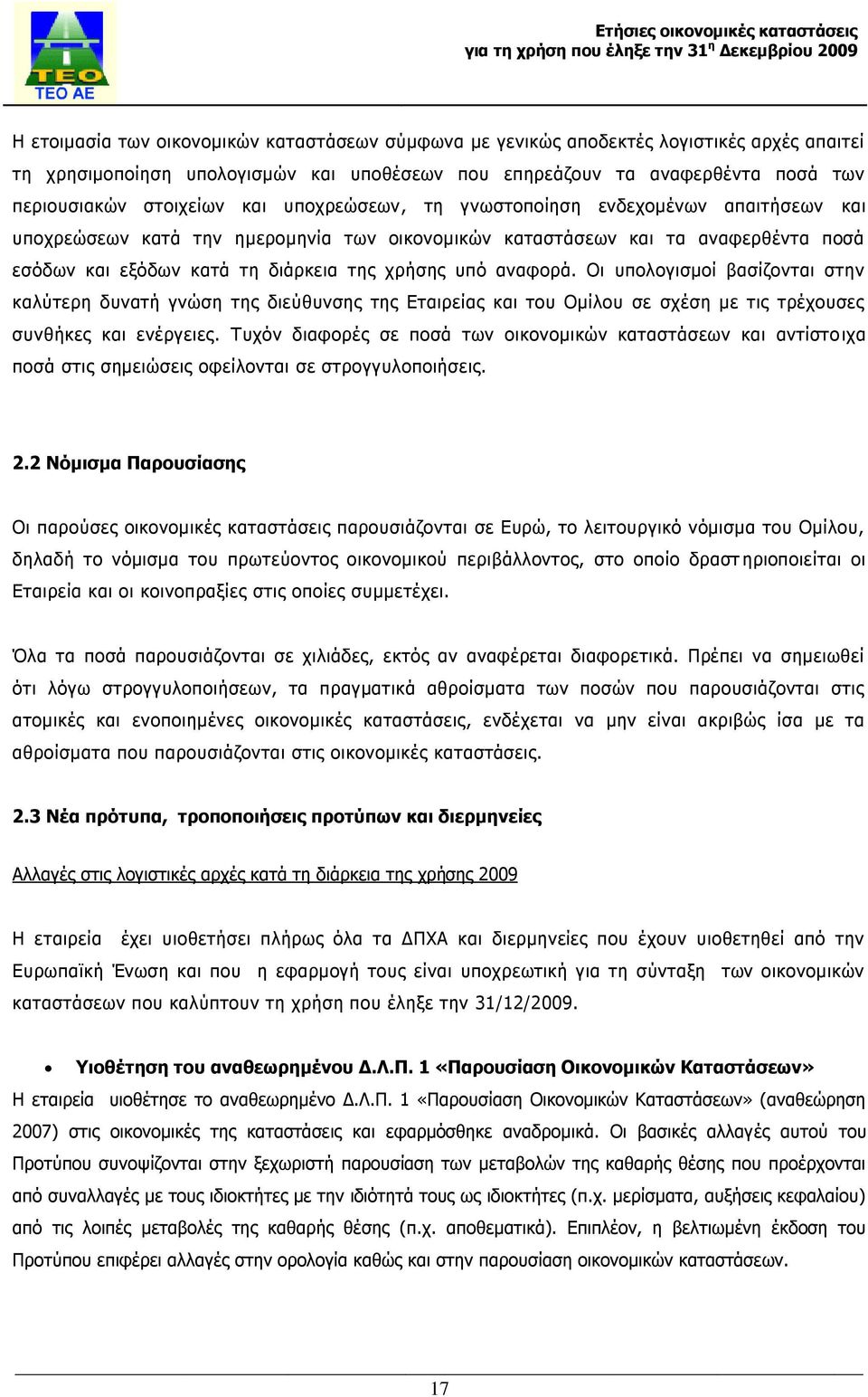 αναφορά. Οι υπολογισμοί βασίζονται στην καλύτερη δυνατή γνώση της διεύθυνσης της Εταιρείας και του Ομίλου σε σχέση με τις τρέχουσες συνθήκες και ενέργειες.