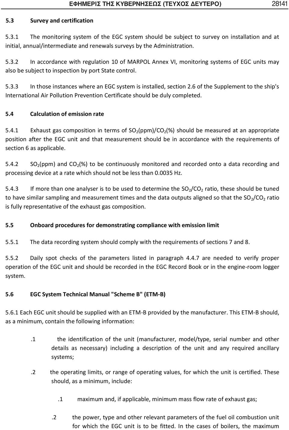 6 of the Supplement to the ship's International Air Pollution Prevention Certificate should be duly completed. 5.4 