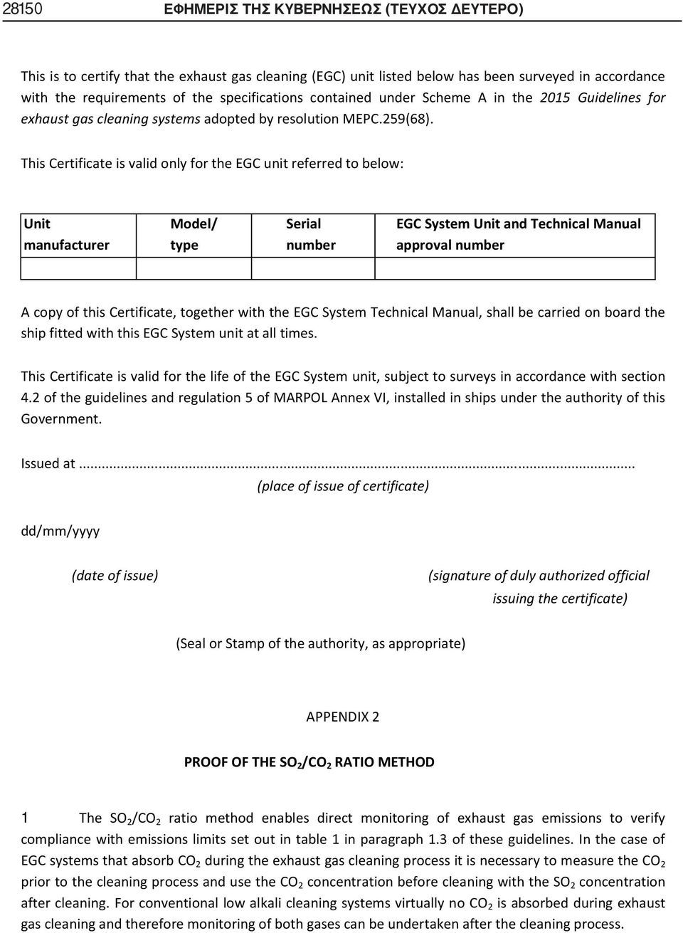 This Certificate is valid only for the EGC unit referred to below: Unit manufacturer Model/ type Serial number EGC System Unit and Technical Manual approval number A copy of this Certificate,