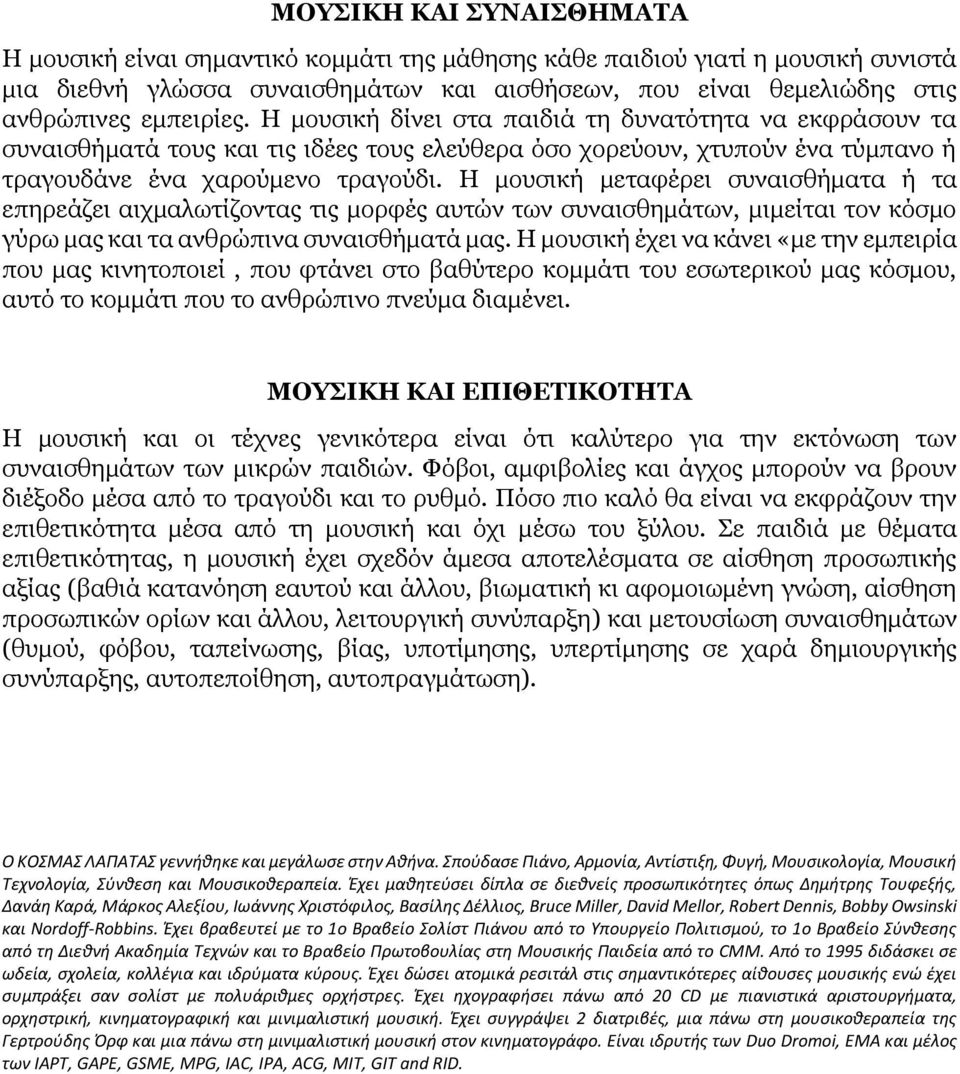 Η μουσική μεταφέρει συναισθήματα ή τα επηρεάζει αιχμαλωτίζοντας τις μορφές αυτών των συναισθημάτων, μιμείται τον κόσμο γύρω μας και τα ανθρώπινα συναισθήματά μας.