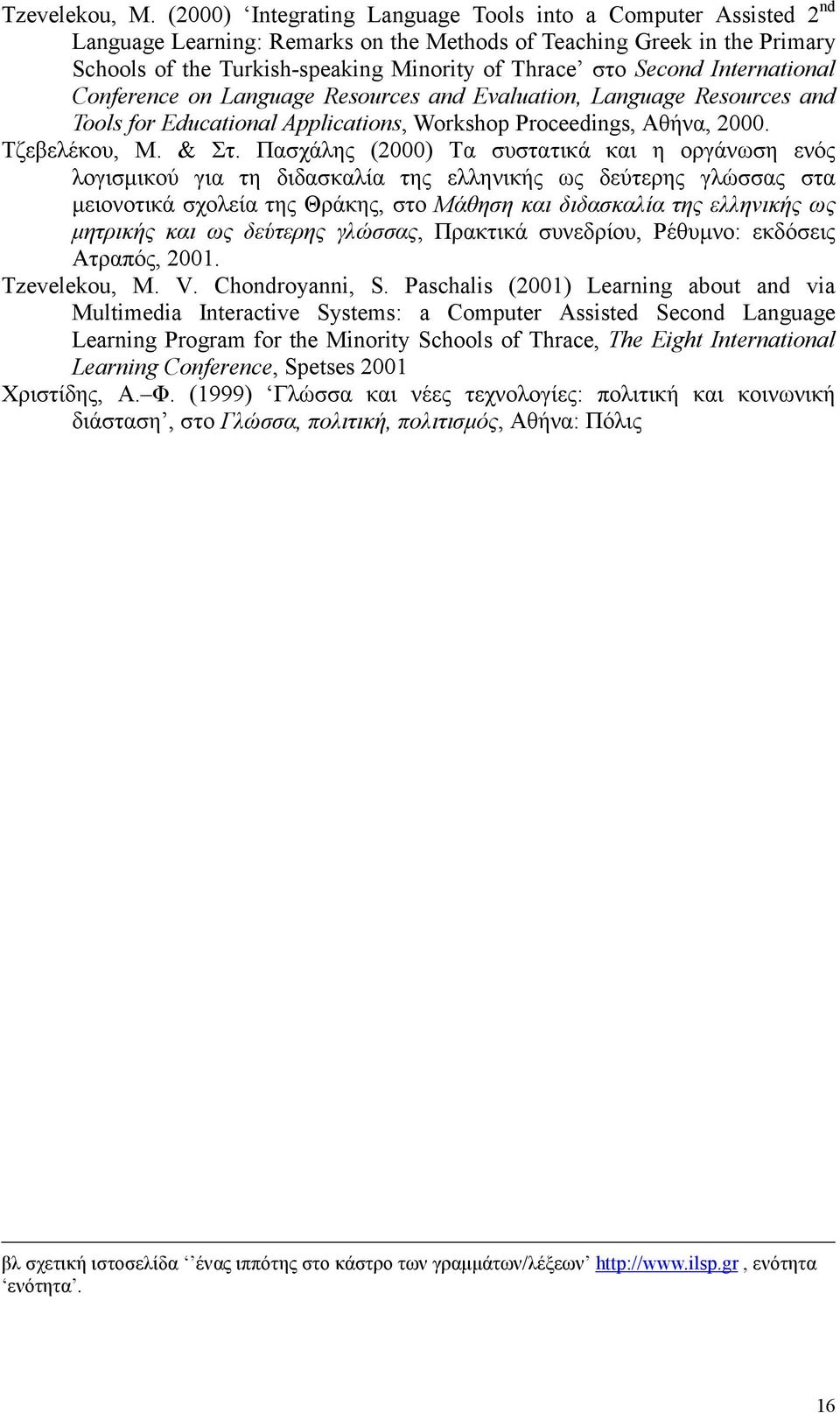 Second International Conference on Language Resources and Evaluation, Language Resources and Tools for Educational Applications, Workshop Proceedings, Αθήνα, 2000. Τζεβελέκου, Μ. & Στ.