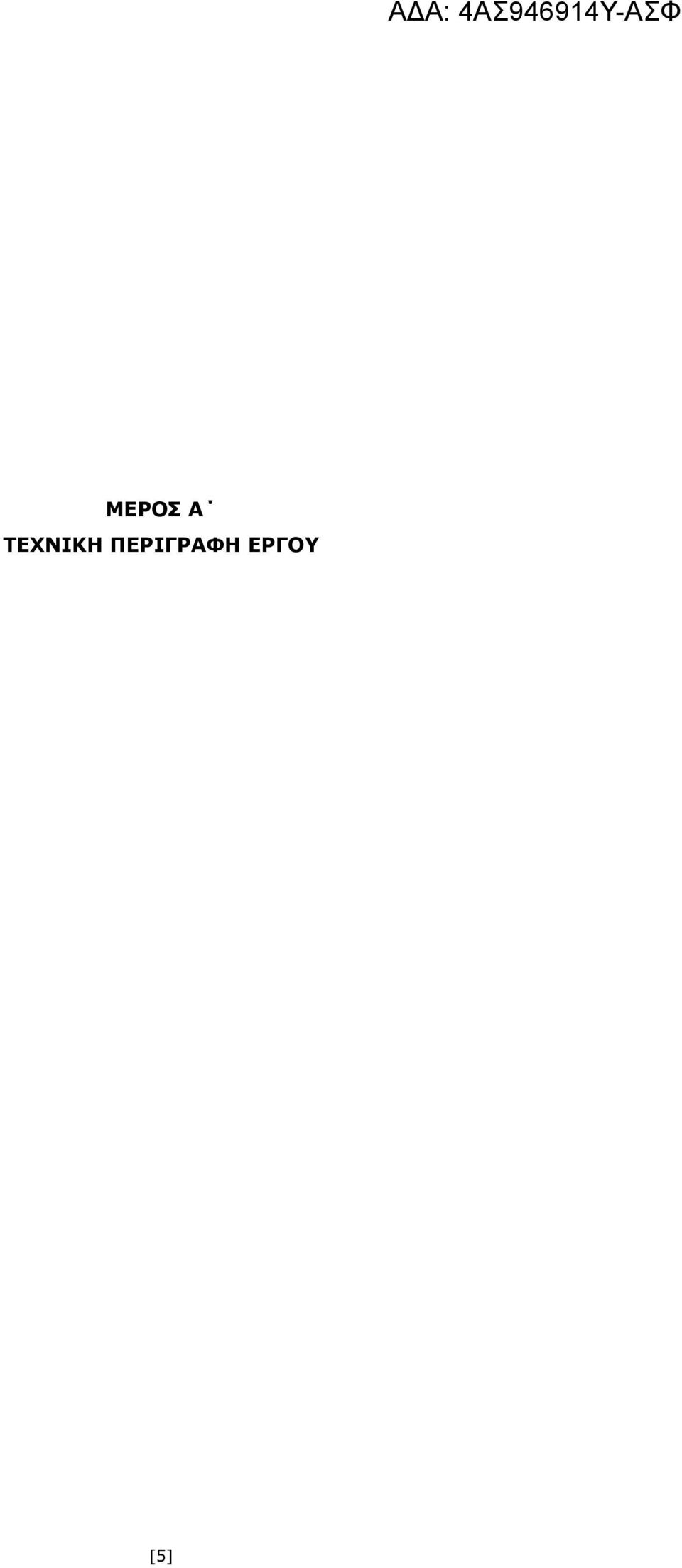 ΠΕΡΙΓΡΑΦΗ