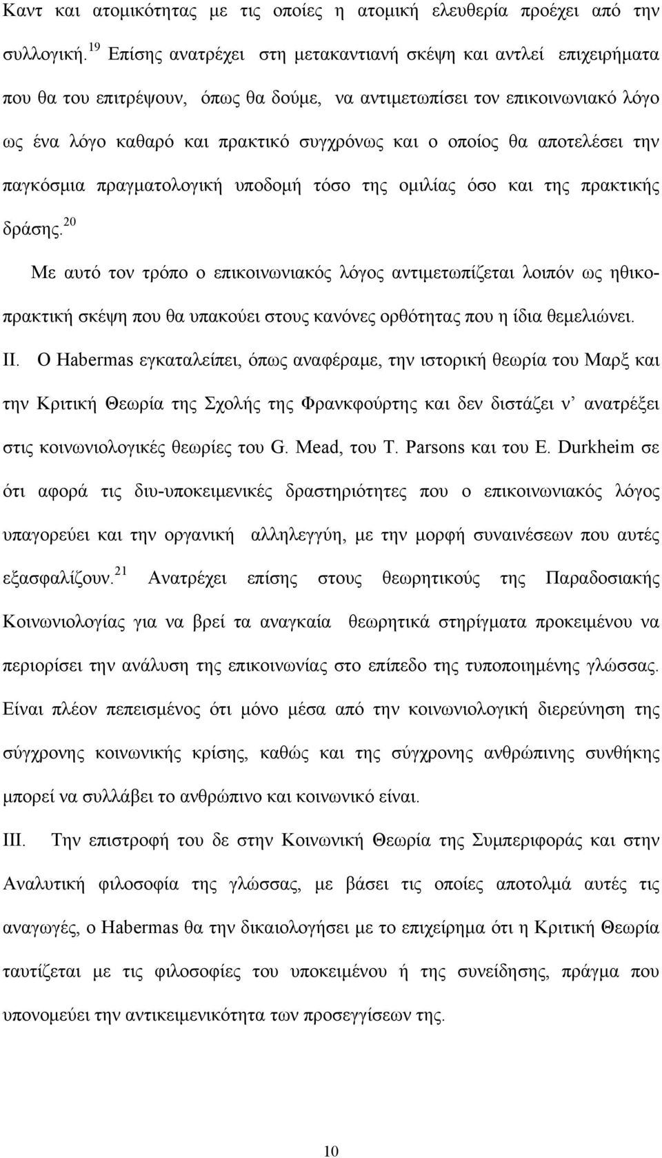 θα αποτελέσει την παγκόσμια πραγματολογική υποδομή τόσο της ομιλίας όσο και της πρακτικής δράσης.