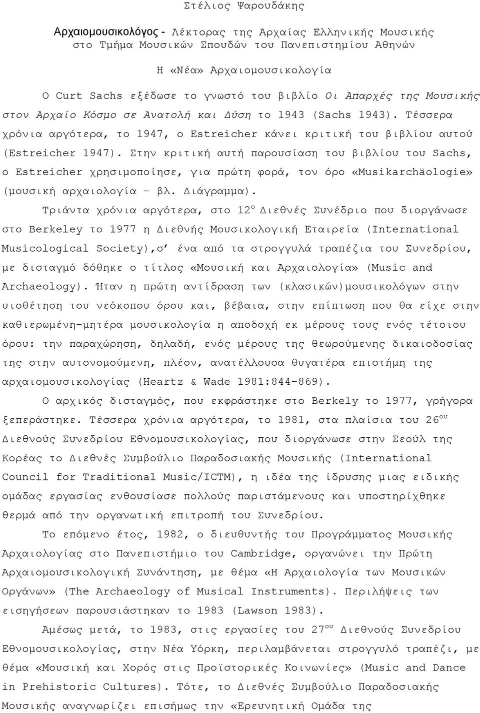 Στην κριτική αυτή παρουσίαση του βιβλίου του Sachs, ο Estreicher χρησιµοποίησε, για πρώτη φορά, τον όρο «Musikarchäologie» (µουσική αρχαιολογία - βλ. ιάγραµµα).