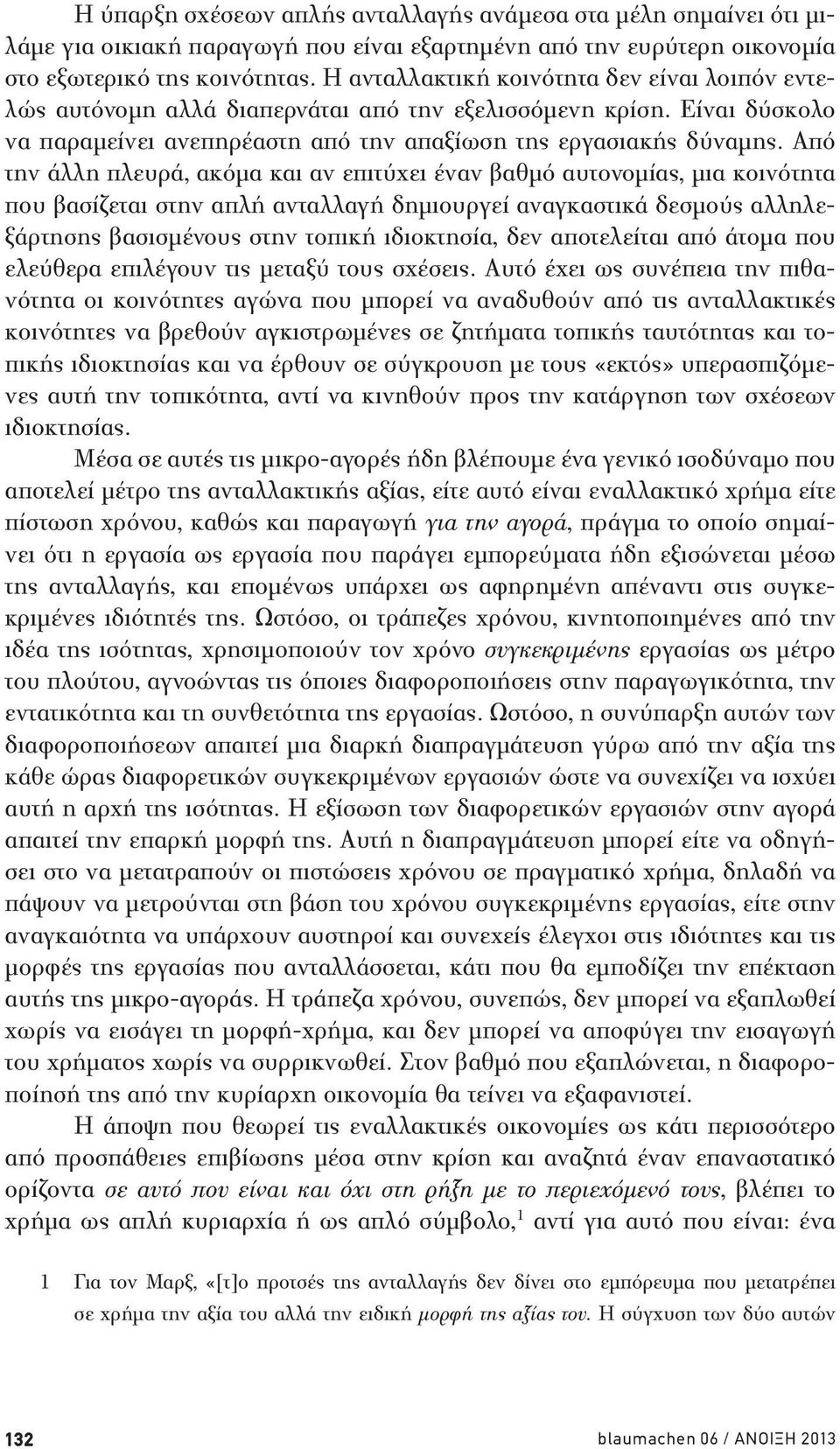 Από την άλλη πλευρά, ακόμα και αν επιτύχει έναν βαθμό αυτονομίας, μια κοινότητα που βασίζεται στην απλή ανταλλαγή δημιουργεί αναγκαστικά δεσμούς αλληλεξάρτησης βασισμένους στην τοπική ιδιοκτησία, δεν