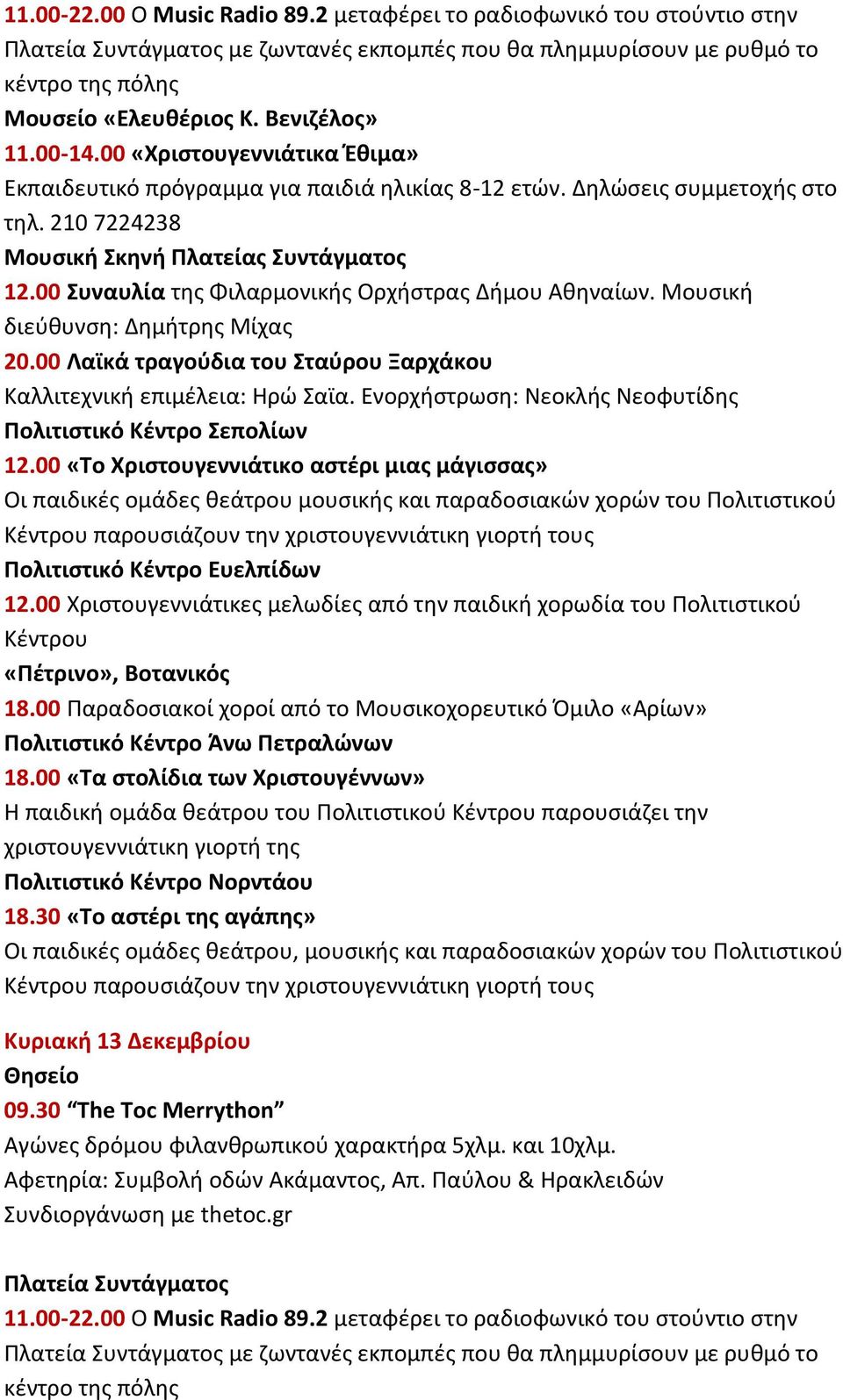 00 Λαϊκά τραγοφδια του ταφρου Ξαρχάκου Καλλιτεχνικι επιμζλεια: Θρϊ Σαϊα. Ενορχιςτρωςθ: Νεοκλισ Νεοφυτίδθσ Πολιτιςτικό Κζντρο επολίων 12.