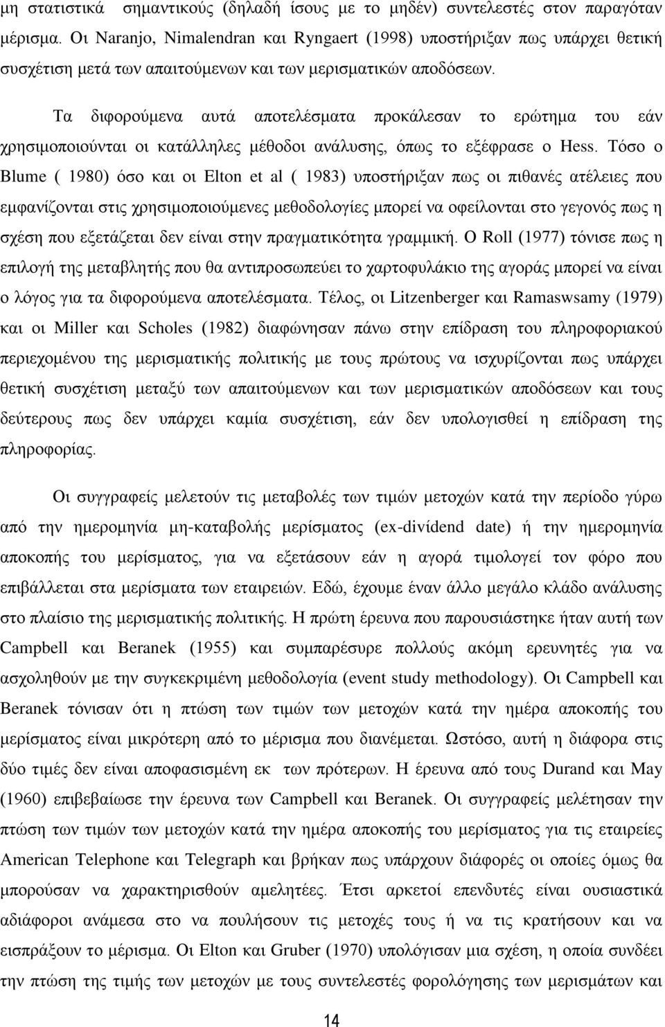 Σα δηθνξνχκελα απηά απνηειέζκαηα πξνθάιεζαλ ην εξψηεκα ηνπ εάλ ρξεζηκνπνηνχληαη νη θαηάιιειεο κέζνδνη αλάιπζεο, φπσο ην εμέθξαζε ν Hess.