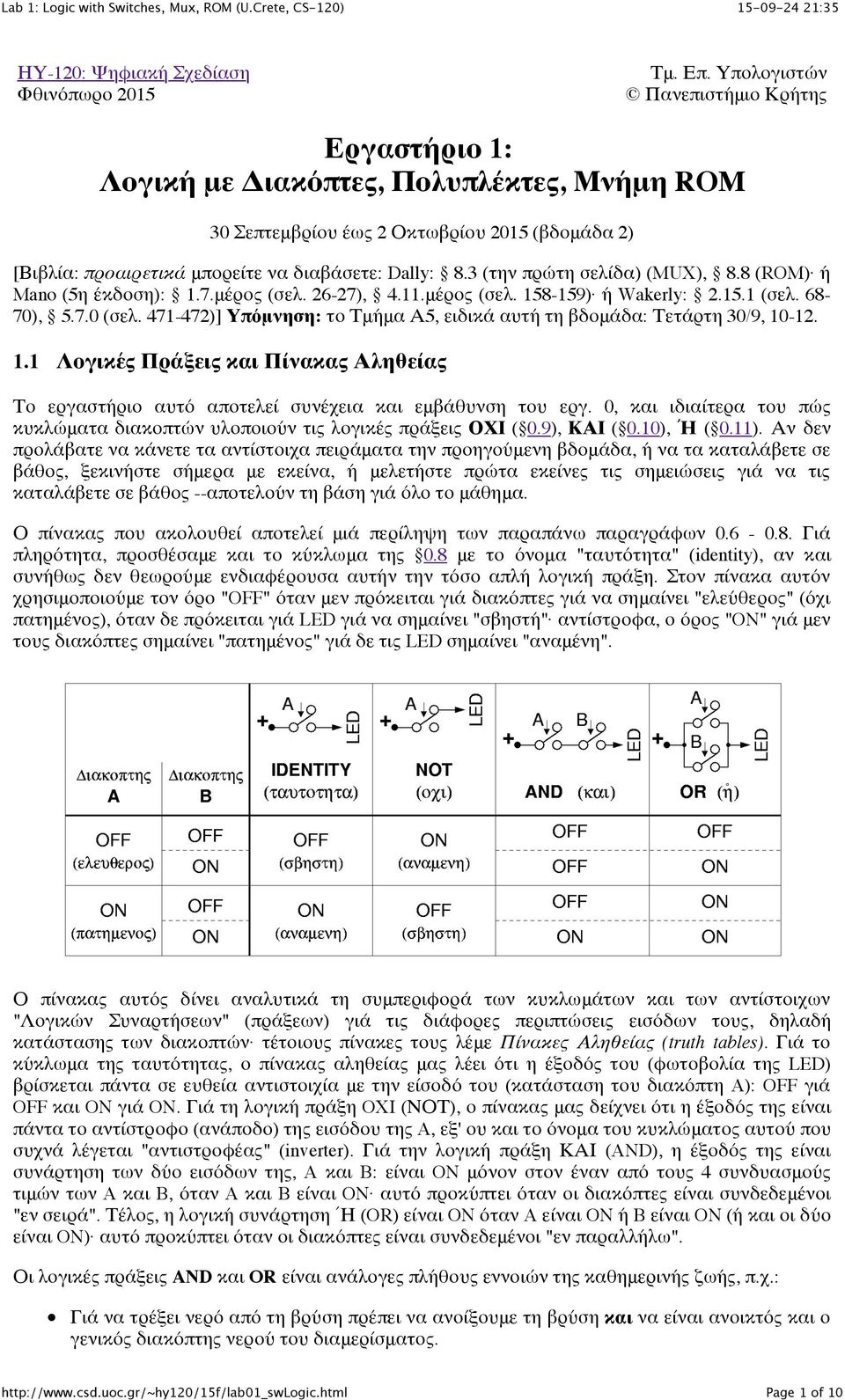 3 (την πρώτη σελίδα) (MUX), 8.8 (ROM) ή Mano (5η έκδοση): 1.7.μέρος (σελ. 26-27), 4.11.μέρος (σελ. 158-159) ή Wakerly: 2.15.1 (σελ. 68-70), 5.7.0 (σελ.