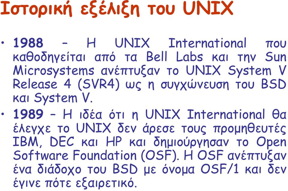 1989 Η ιδέα ότι η UNIX International θα έλεγχε το UNIX δεν άρεσε τους προµηθευτές IBM, DEC και HP και