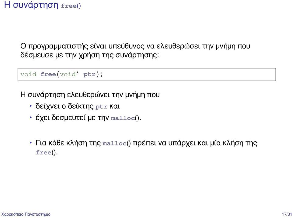 ελευθερώνει την μνήμη που δείχνει ο δείκτης ptr και έχει δεσμευτεί με την malloc().