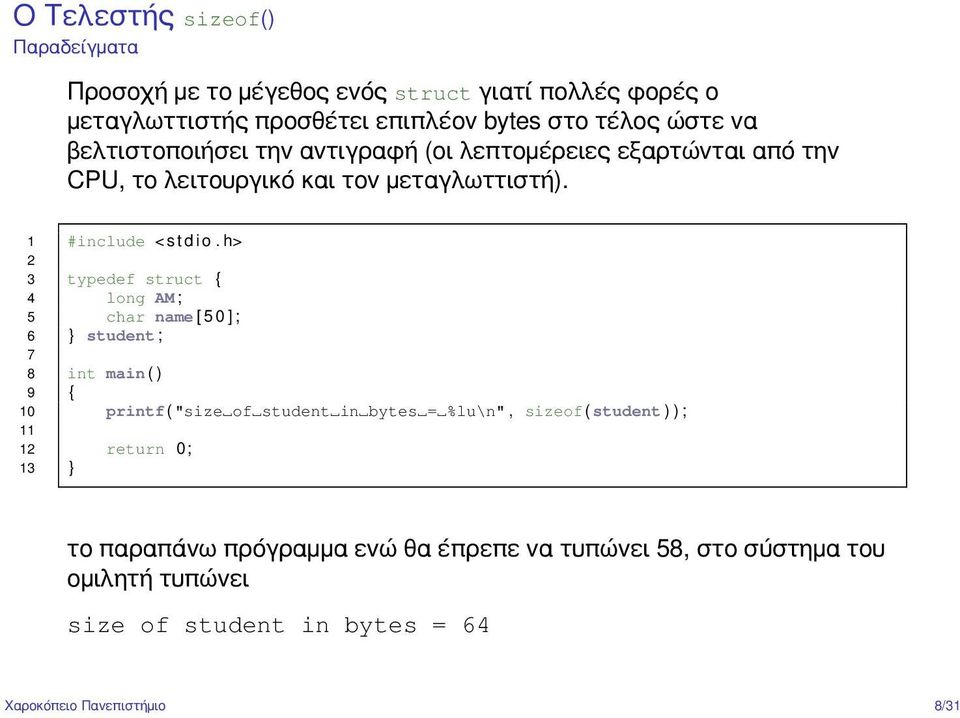 h> 2 3 typedef struct { 4 long AM ; 5 char name [ 5 0 ] ; 6 } student ; 7 8 int main ( ) 9 { 10 printf ( "size of student in bytes = %lu\n", sizeof