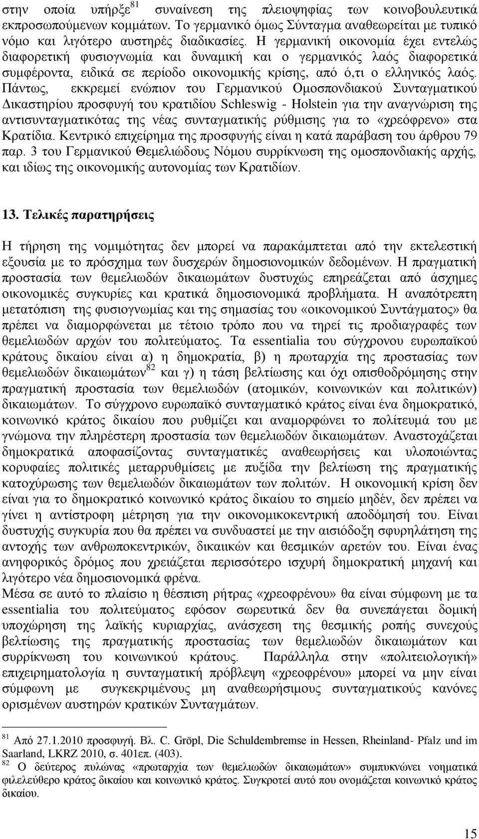 Πάλησο, εθθξεκεί ελψπηνλ ηνπ Γεξκαληθνχ Οκνζπνλδηαθνχ Σπληαγκαηηθνχ Γηθαζηεξίνπ πξνζθπγή ηνπ θξαηηδίνπ Schleswig - Holstein γηα ηελ αλαγλψξηζε ηεο αληηζπληαγκαηηθφηαο ηεο λέαο ζπληαγκαηηθήο ξχζκηζεο