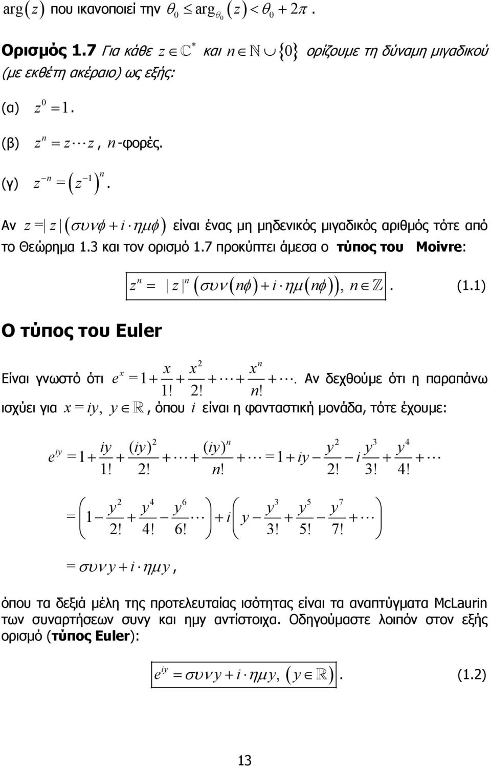 δεχθούµε ότι η παραπάνω!!! ισχύει για x = iy, y, όπου i είναι η φανταστική µονάδα, τότε έχουµε: 3 4 iy iy ( iy) ( iy) e =+ + + + + =+ iy y i y + y +!!!! 3! 4! 4 6 3 5 7 y y y y y y = + i y! 4! 6! + + + 3!