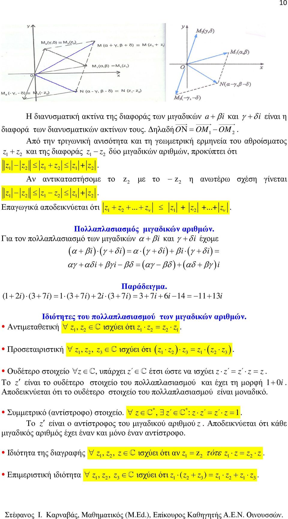 µιγαδικώ α+ βi και γ + δi έχοµε ( α βi) ( γ δi) α ( γ δi) βi ( γ δi) + + = ( ) + ( + ) + + = + + + = αγ αδi βγ i βδ αγ βδ αδ βγ i Παράδειγµα (+ i) (3+ 7 i) = (3+ 7 i) + i (3+ 7 i) = 3+ 7i+ 6i 4= + 3i