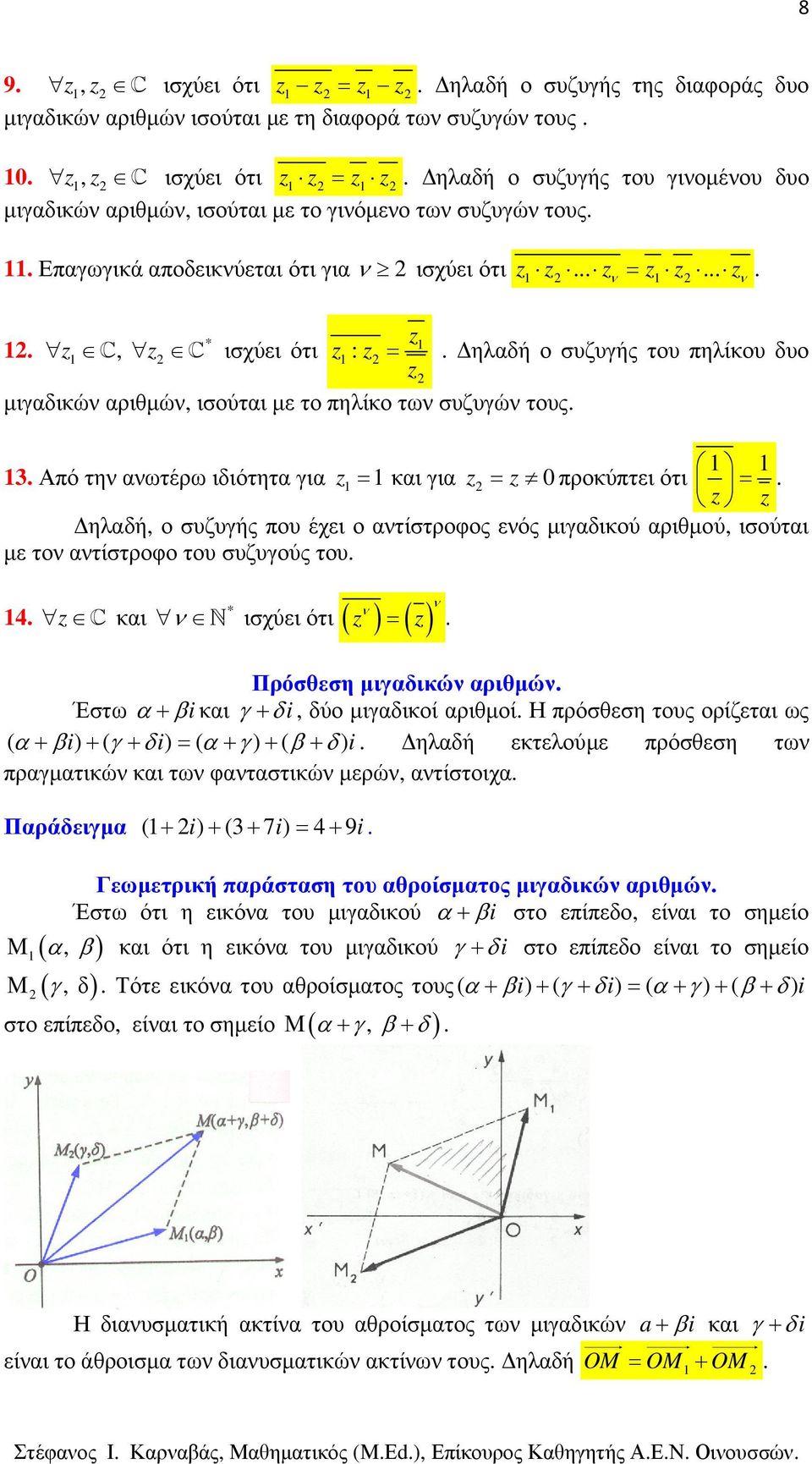 για = 0προκύπτει ότι = ηλαδή, ο συζυγής που έχει ο ατίστροφος εός µιγαδικού αριθµού, ισούται µε το ατίστροφο του συζυγούς του 4 C και * N ισχύει ότι ( ) ( ) = Πρόσθεση µιγαδικώ αριθµώ Έστω α+ βiκαι γ