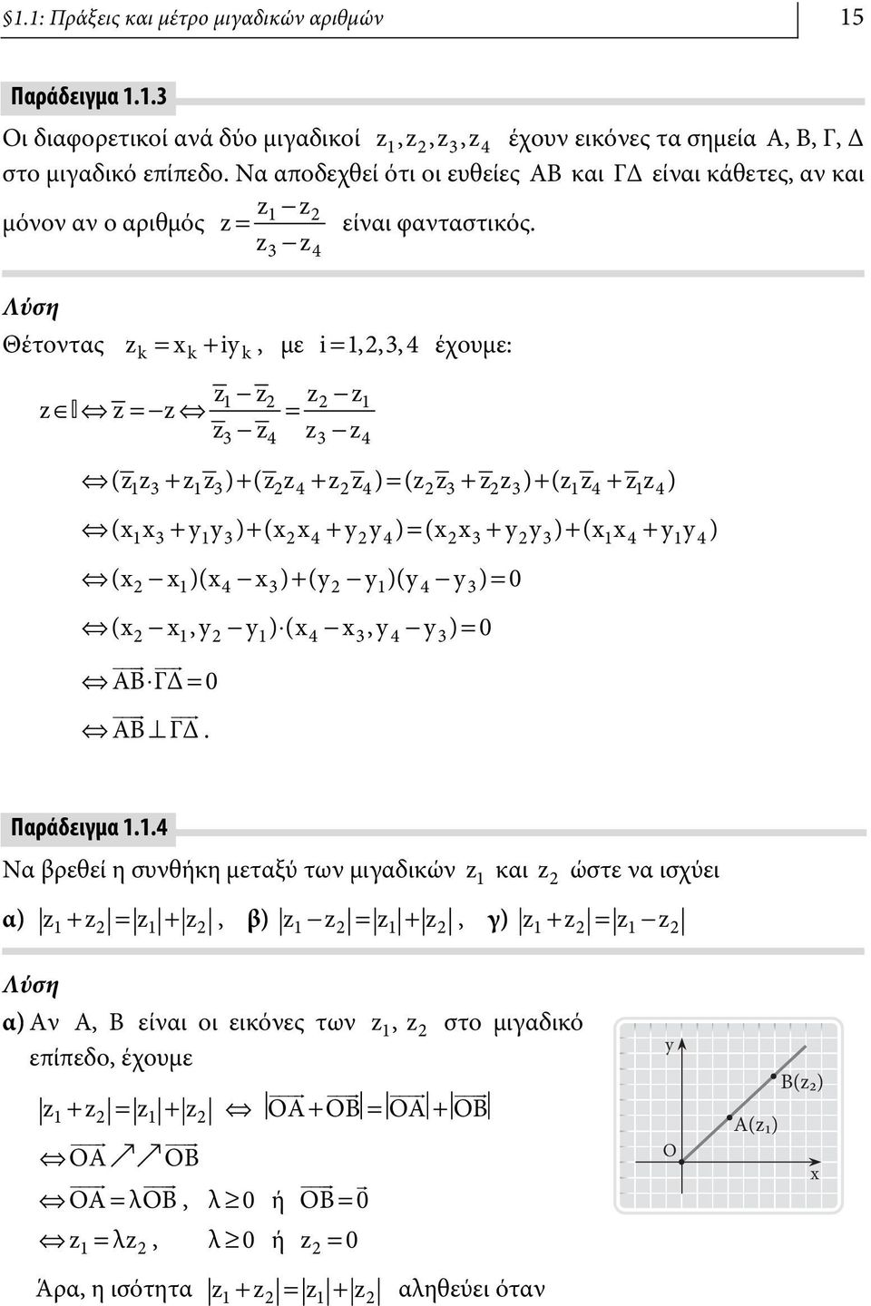 - 3 4 Θέτοτας k = k + ik, με i= 1,,3,4 έχουμε: - - Œ f =- = - - 1 1 3 4 3 4 (13+ 1 3) + (4 + 4) = (3+ 3) + (14 + 1 4) (13+ 1 3) + (4 + 4) = (3+ 3) + (14 + 1 4) (- 1)(4-3) + (- 1)(4-3) = 0 (-