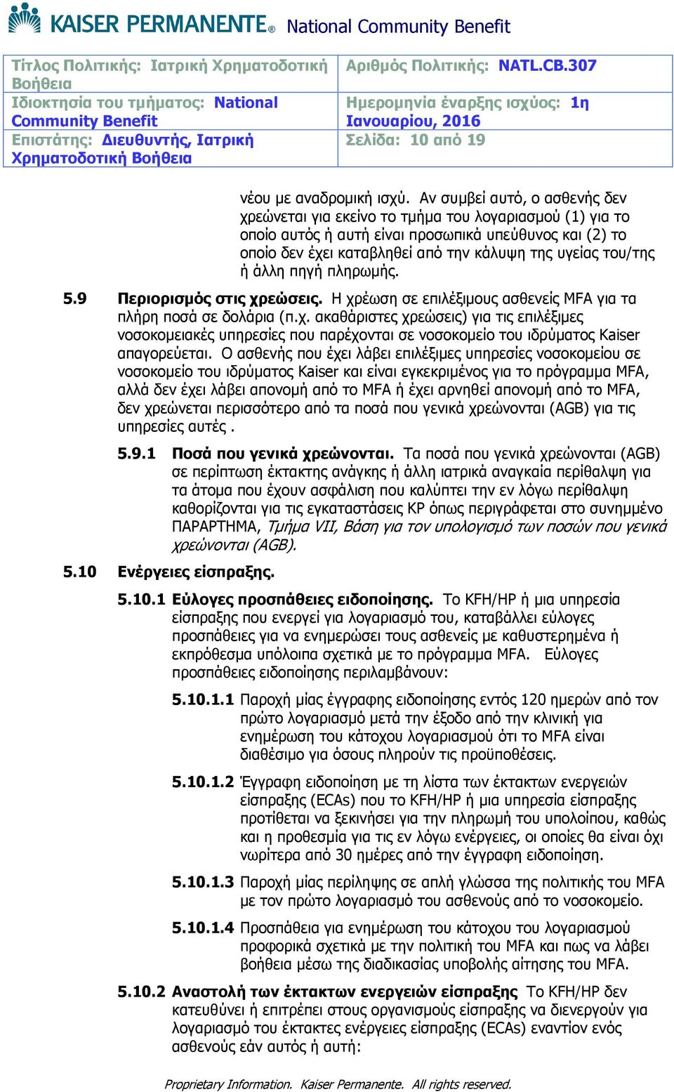 του/της ή άλλη πηγή πληρωμής. 5.9 Περιορισμός στις χρεώσεις. Η χρέωση σε επιλέξιμους ασθενείς MFA για τα πλήρη ποσά σε δολάρια (π.χ. ακαθάριστες χρεώσεις) για τις επιλέξιμες νοσοκομειακές υπηρεσίες που παρέχονται σε νοσοκομείο του ιδρύματος Kaiser απαγορεύεται.