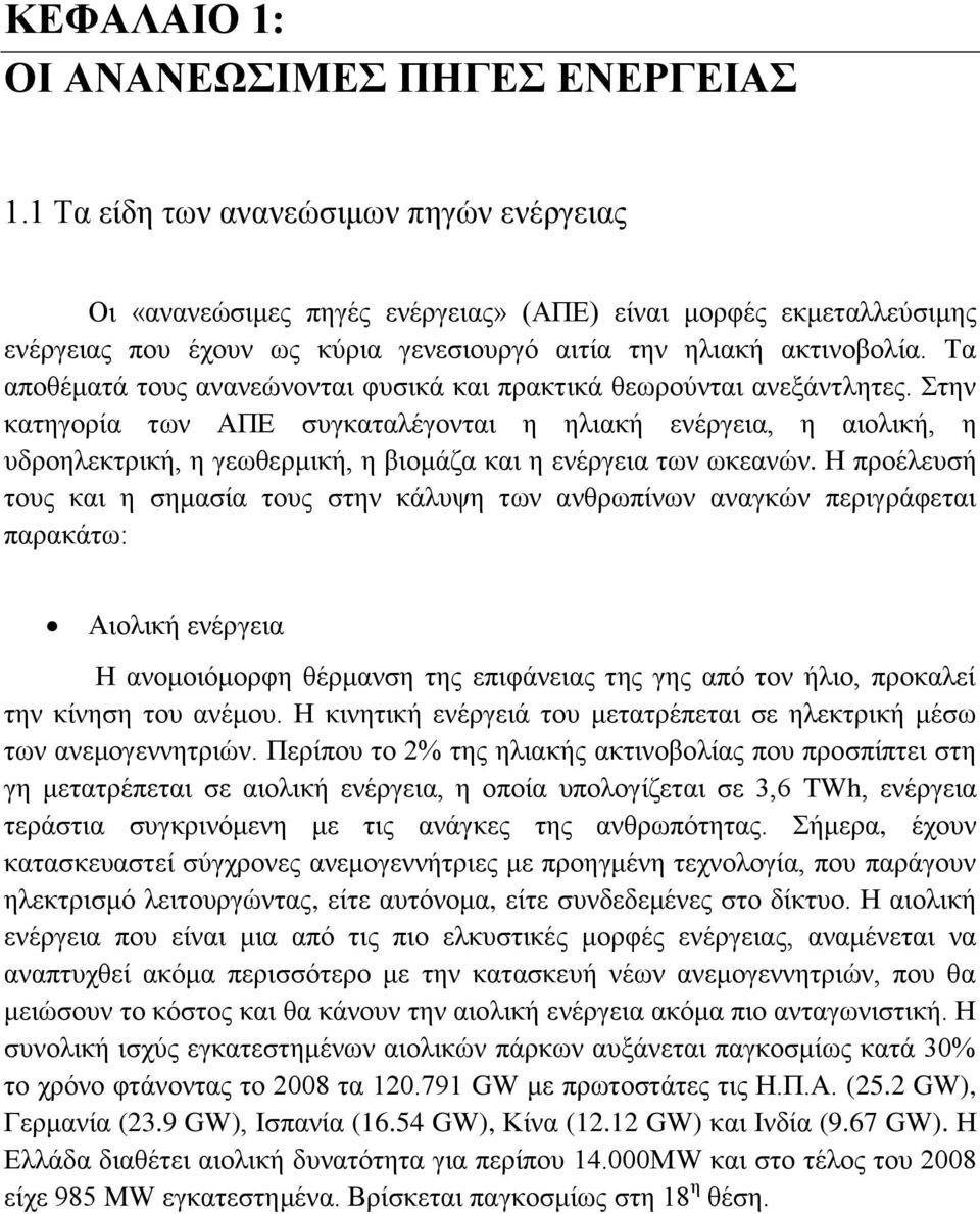 Σα απνζέκαηά ηνπο αλαλεψλνληαη θπζηθά θαη πξαθηηθά ζεσξνχληαη αλεμάληιεηεο.