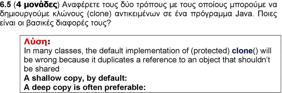 In many classes, the default implementation of (protected) clone() will be wrong because it