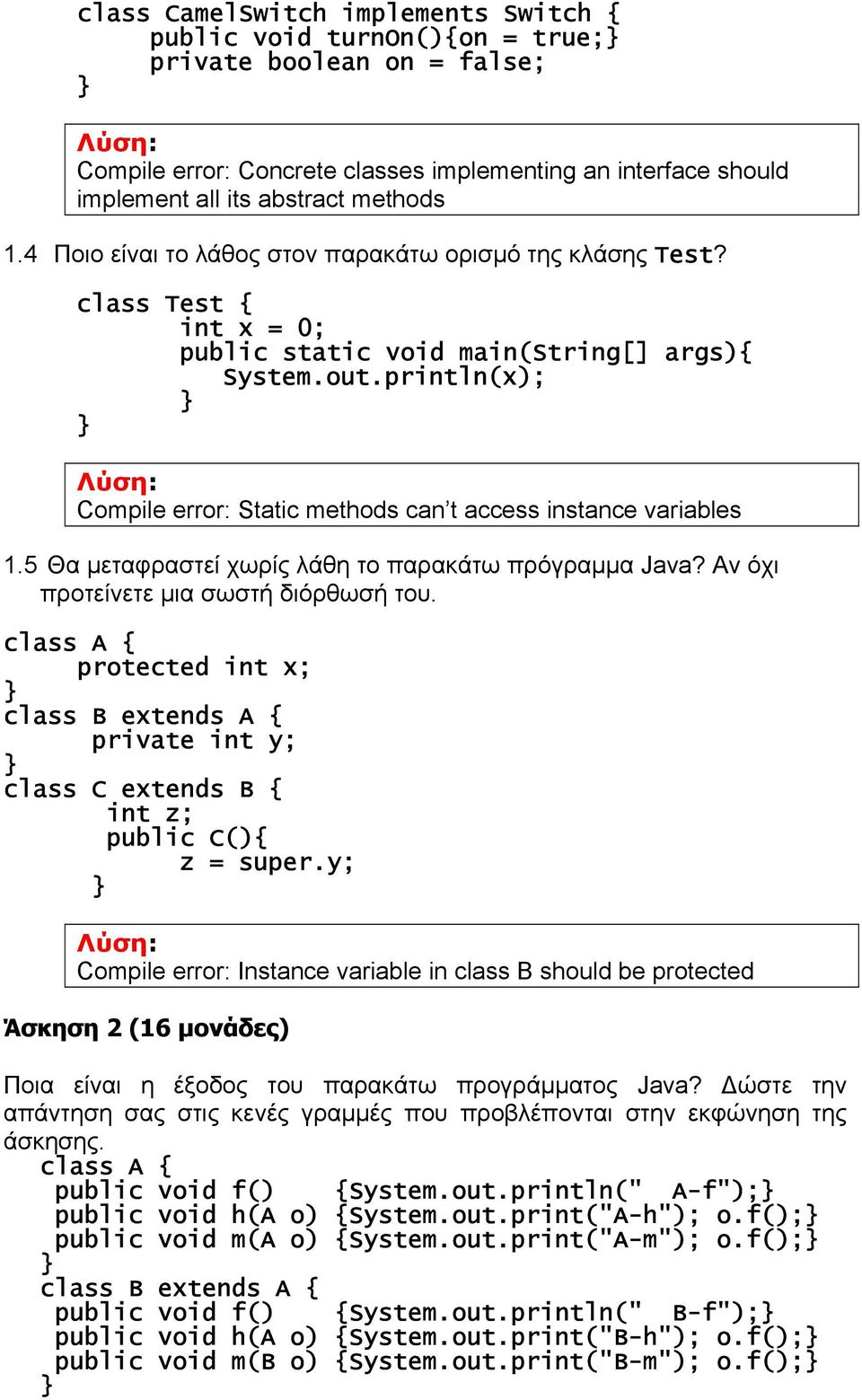 println(x); Compile error: Static methods can t access instance variables 1.5 Θα µεταφραστεί χωρίς λάθη το παρακάτω πρόγραµµα Java? Αν όχι προτείνετε µια σωστή διόρθωσή του.