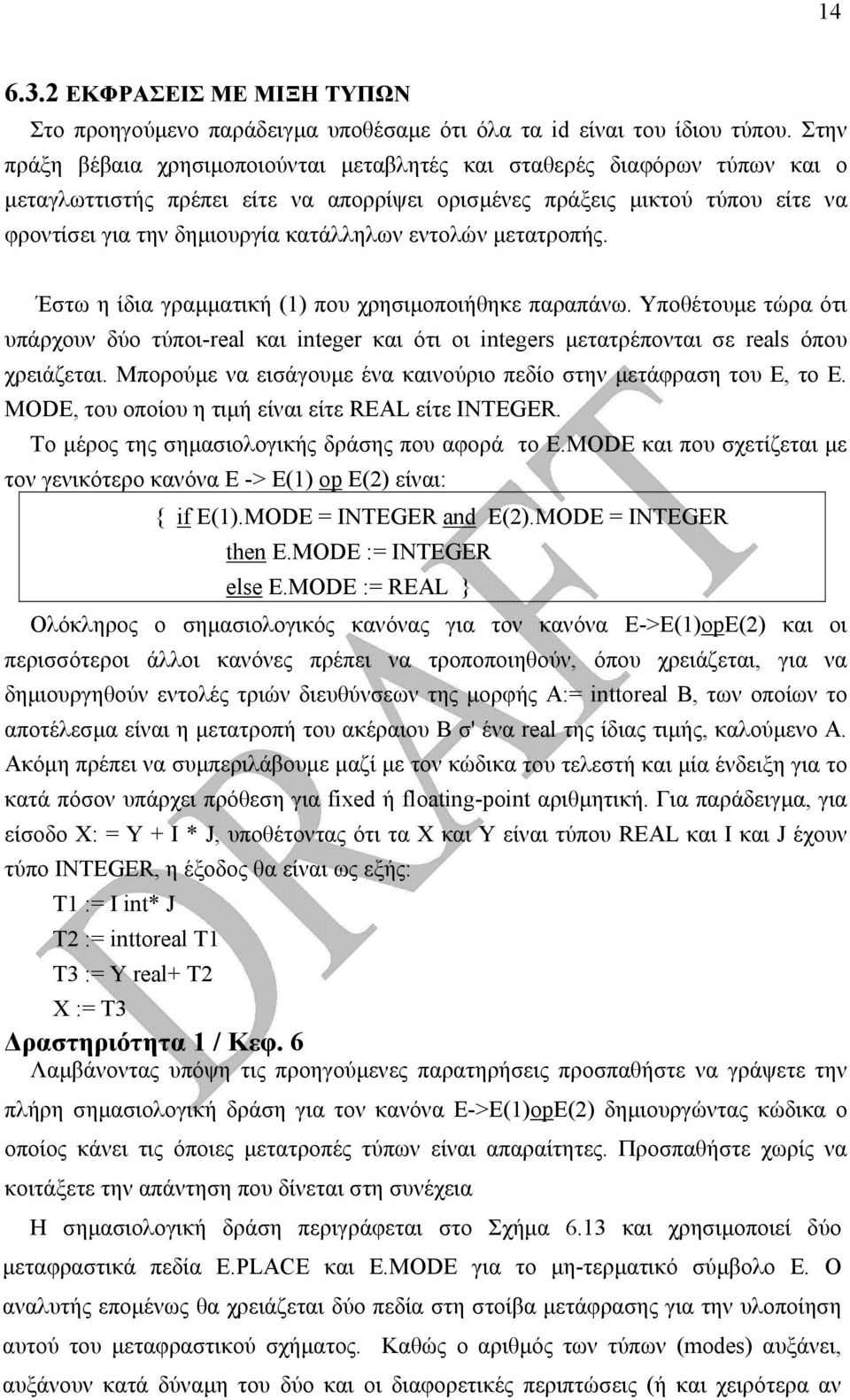 εντολών µετατροπής. Έστω η ίδια γραµµατική (1) που χρησιµοποιήθηκε παραπάνω. Υποθέτουµε τώρα ότι υπάρχουν δύο τύποι-real και integer και ότι οι integers µετατρέπονται σε reals όπου χρειάζεται.
