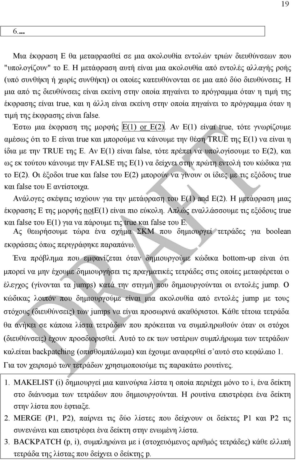 Η µια από τις διευθύνσεις είναι εκείνη στην οποία πηγαίνει το πρόγραµµα όταν η τιµή της έκφρασης είναι true, και η άλλη είναι εκείνη στην οποία πηγαίνει το πρόγραµµα όταν η τιµή της έκφρασης είναι