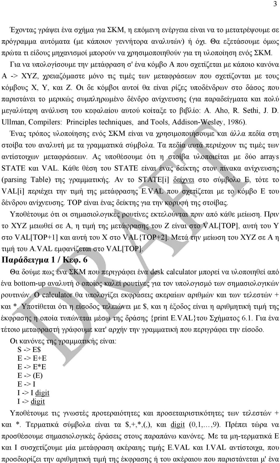 Για να υπολογίσουµε την µετάφραση σ' ένα κόµβο A που σχετίζεται µε κάποιο κανόνα A -> ΧΥΖ, χρειαζόµαστε µόνο τις τιµές των µεταφράσεων που σχετίζονται µε τους κόµβους Χ, Υ, και Ζ.
