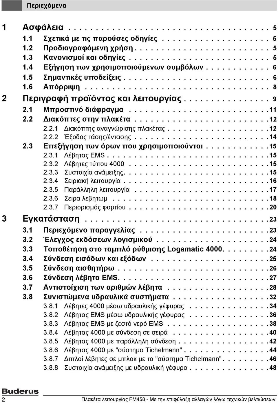 ............... 9 2.1 Μπροστινό διάφραγμα..........................11 2.2 Διακόπτες στην πλακέτα.........................12 2.2.1 Διακόπτης αναγνώρισης πλακέτας...................12 2.2.2 Έξοδος τάσης/έντασης.