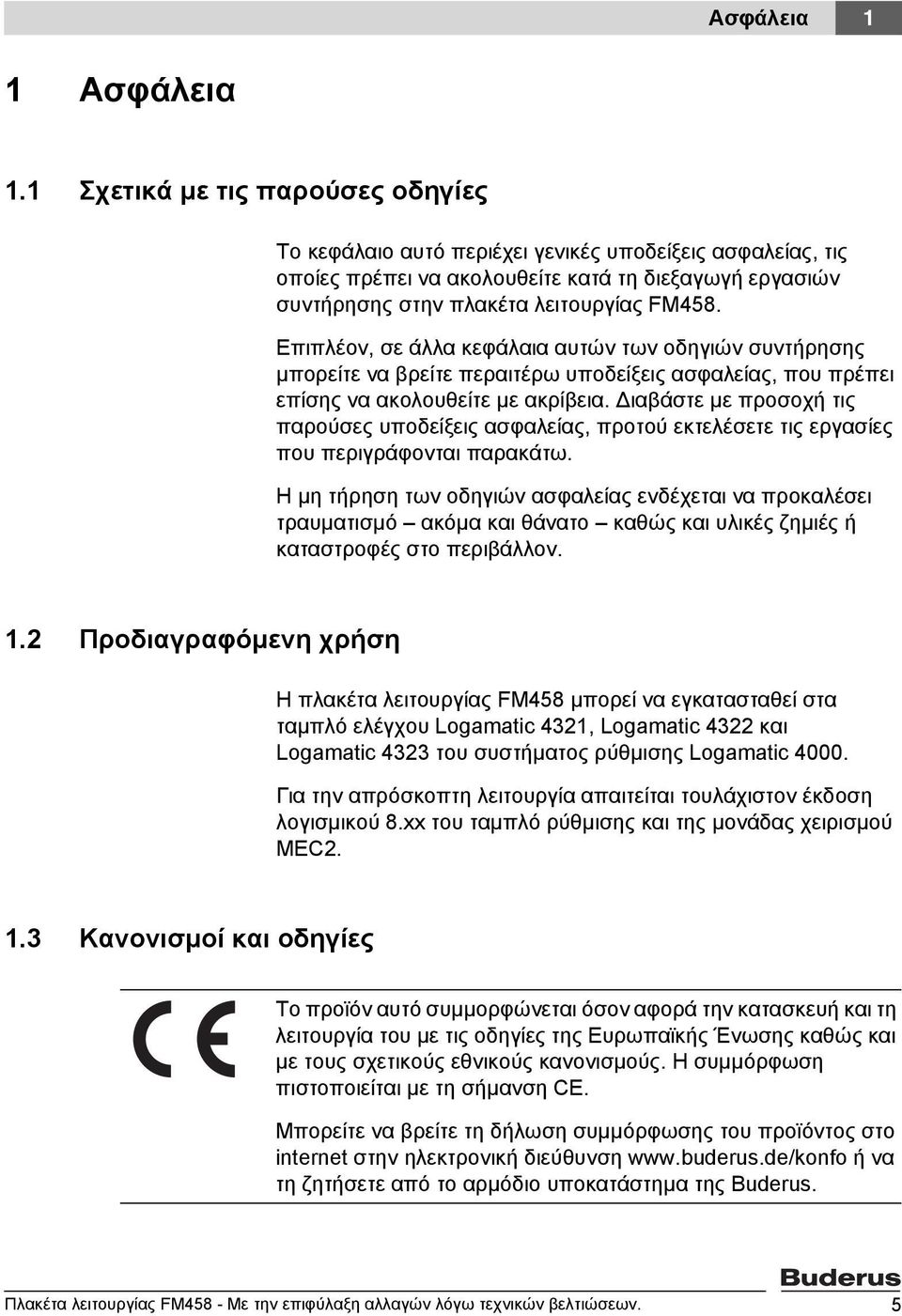 Επιπλέον, σε άλλα κεφάλαια αυτών των οδηγιών συντήρησης μπορείτε να βρείτε περαιτέρω υποδείξεις ασφαλείας, που πρέπει επίσης να ακολουθείτε με ακρίβεια.