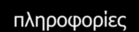 Ελληνική Επιτροπή Ατομικής Ενέργειας ΕΕΑΕ Έχει την ευθύνη για τη σύνταξη και την εφαρμογή των κανονισμών ακτινοπροστασίας.