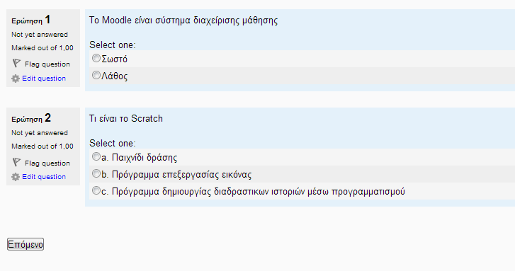 6.2.10. Δραστηριότητα «Κουίζ» Εικόνα 35 - Προβολή συνδέσμου Κουίζ To κουίζ είναι ένα είδος τεστ που μπορεί να δημιουργήσει ο διδάσκων.