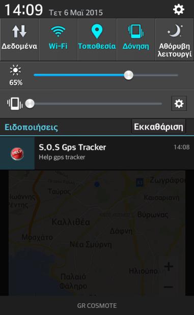 Εφαρμογή GPS Tracker Εικόνα 45 Ειδοποίηση έκτακτης ανάγκης Η GSM GPS Tracker συσκευή είναι προγραμματισμένη να στέλνει ειδοποίηση κάθε πέντε λεπτά στην περίπτωση που δεν έχει ενημερωθεί ότι βοηθήθηκε.