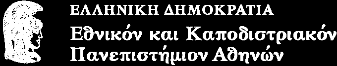 Τεκτονική Γεωλογία Ενότητα 2: Καθεστώτα έκτασης Στυλιανός