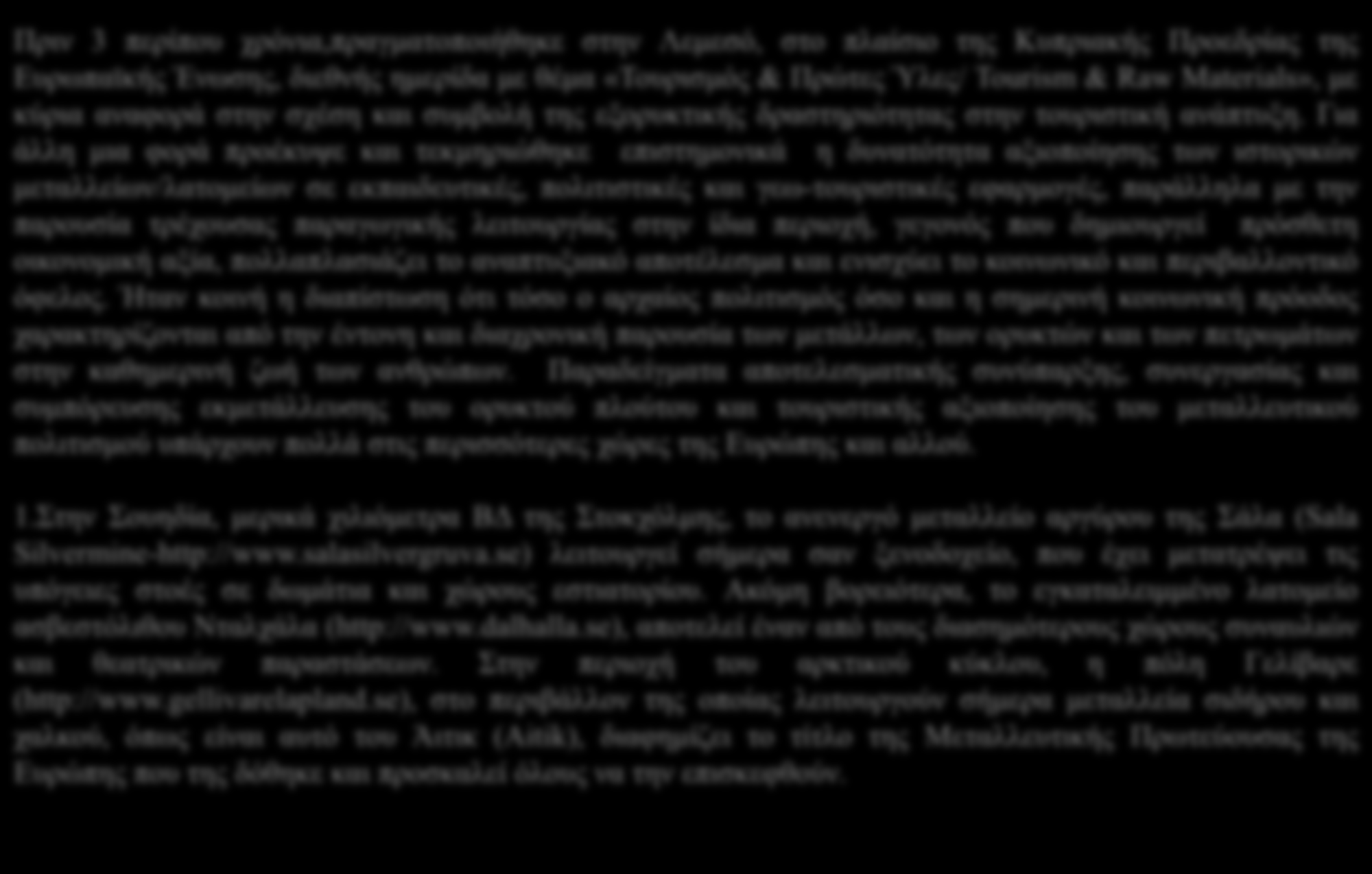 4.ΜΙΑ ΣΗΜΑΝΤΙΚΗ ΔΙΕΘ