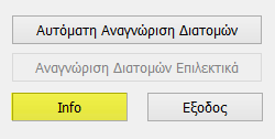 ΣΗΜΕΙΩΣΕΙΣ: 1.1 Μέσω της εντολής που εμφανίζεται στο αρχικό παράθυρο επιτυγχάνεται η εισαγωγή ενός βοηθητικού αρχείου με ταυτόχρονη δυνατότητα αυτόματης μοντελοποίησης. 1.2 Για κάθε επόμενο βοηθητικό αρχείο στην ίδια μελέτη, χρησιμοποιήστε την εντολή Εισαγωγή και με ενεργή την αντίστοιχη κενή στάθμη ΧΖ του SCADA εισάγετε το σχέδιο.