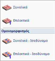 4.3 Πώς να κατανείμετε τα φορτία των πλακών: Αφού εισάγετε τα φορτία στις πλάκες, επιλέξτε: Γραμμές Διαρροής : Για να υπολογιστούν οι επιφάνειες φόρτισης που προκύπτουν από γεωμετρικό μερισμό της