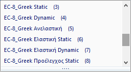 5.2 Πώς να εκτελέσετε ένα σενάριο ανάλυσης: επιλέξτε από τη λίστα των σεναρίων, το Ενεργό Σενάριο, δηλαδή αυτό που χρησιμοποιηθεί για την ανάλυση της μελέτης.