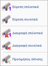 7.3 Πώς να διαστασιολογήσετε τις δοκούς: Το πεδίο Δοκοί περιλαμβάνει τις εντολές για την εύρεση Συνέχειας Δοκών, τη Διαστασιολόγηση, τον Έλεγχο Οπλισμού και τα Αποτελέσματα συνέχειας δοκών.