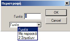 αντιγράψετε. Η επιλογή μπορεί να γίνει είτε μεμονωμένα, είτε με παράθυρο, είτε με πολύγωνο κλπ.