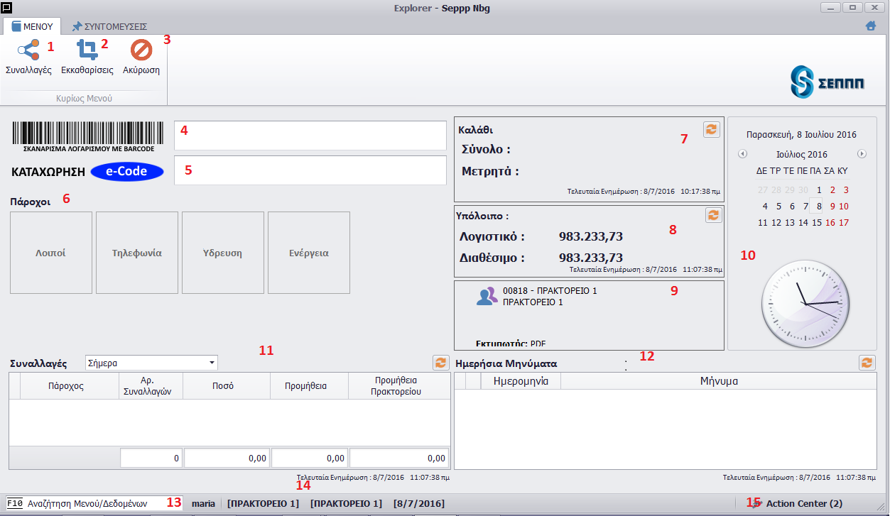 03. Κεντρική οθόνη (Dashboard) 1. Η λίστα των συναλλαγών που έχουν διεκπεραιωθεί από Πρακτορείο σας. 2. Οι μηνιαίες εκκαθαρίσεις του Πρακτορείου σας. 3.