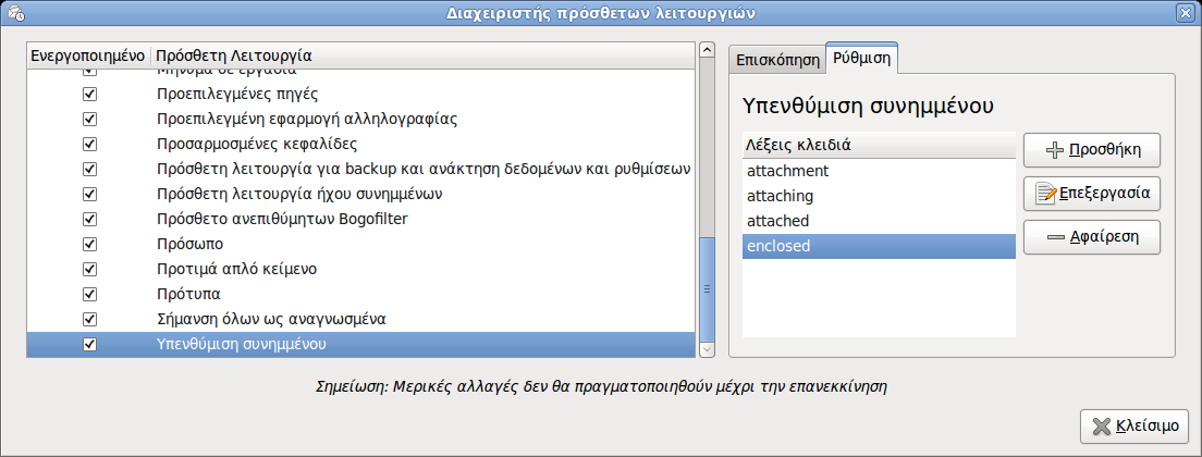 48 / 197 2. Επιλέξτε το αρχείο που θέλετε να επισυνάψετε. 3. Πατήστε δημιουργία. Μπορείτε επίσης να σύρετε ένα αρχείο στη μπάρα συνημμένων του παράθυρου του συγγραφέα.