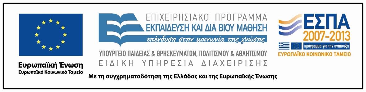 ΑΡΙΣΤΟΤΕΛΕΙΟ ΠΑΝΕΠΙΣΤΗΜΙΟ ΘΕΣΣΑΛΟΝΙΚΗΣ ΑΝΟΙΚΤΑ ΑΚΑΔΗΜΑΙΚΑ ΜΑΘΗΜΑΤΑ