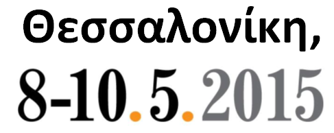 Επιμέλεια: Ψύλλος Δημήτρης, Μολοχίδης Αναστάσιος,