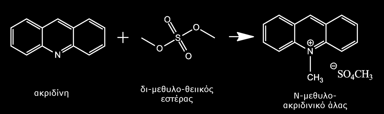 5.5. Σύνθεση της Ν-μεθυλο-9,10-διϋδροακριδίνης Η Ν-μεθυλο-9,10-διϋδροακριδίνη παρασκευάσθηκε από την ακριδίνη σε δύο βήματα.