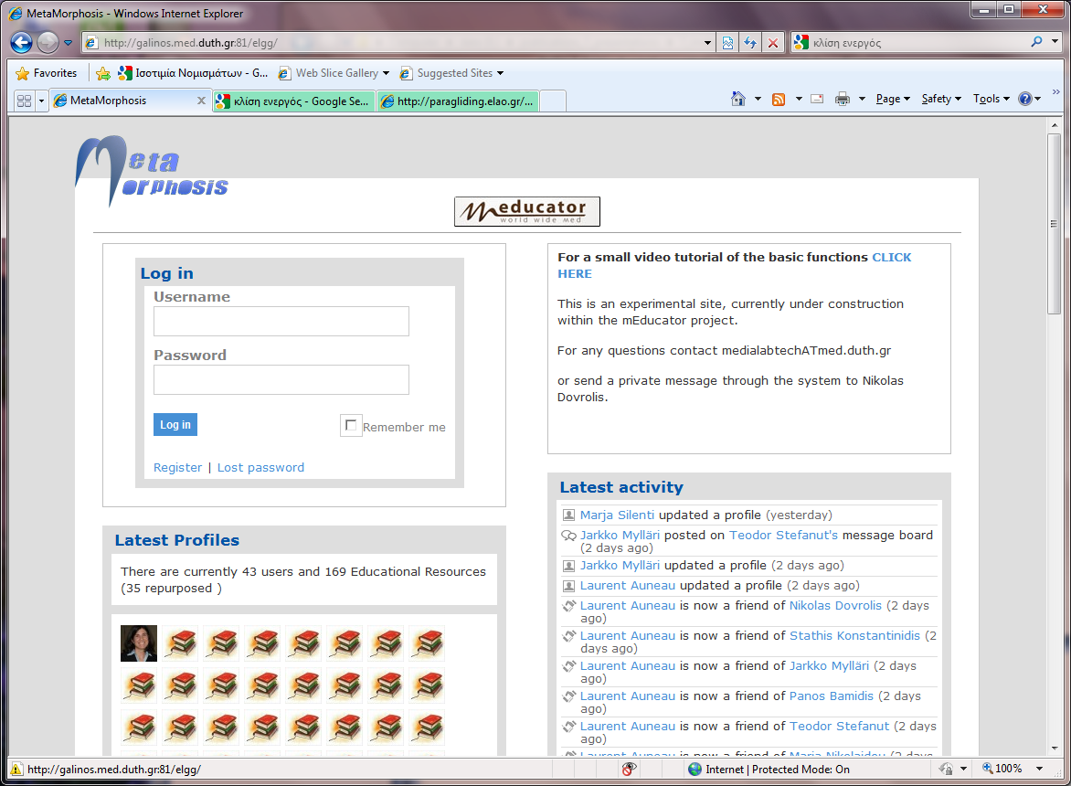 http://metamorphosis.med.duth.gr Ε.