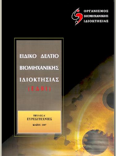 ΤΕΧΝΟΛΟΓΙΚΗ ΠΛΗΡΟΦΟΡΗΣΗ ΑΠΟ ΔΕ ΓΙΑΤΙ ΔΗΜΟΣΙΕΥΟΝΤΑΙ ΤΑ ΔΕ?