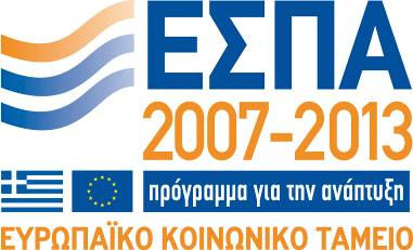 Ευρωπαϊκή Ένωση Ευρωπαϊκό Κοινωνικό Ταµείο Με τη