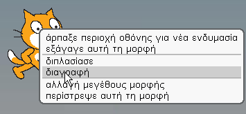 Μπορείτε να ειςάγετε το ςκθνικό ωσ εξισ: Επιλζγουμε το ςκθνικό Μετά ειςαγωγι Και επιλζγετε το